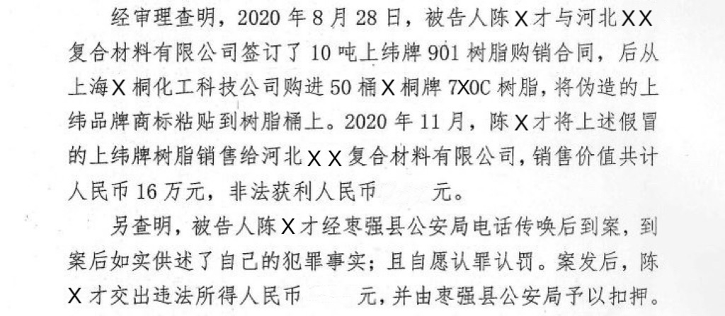 判決書1.jpeg