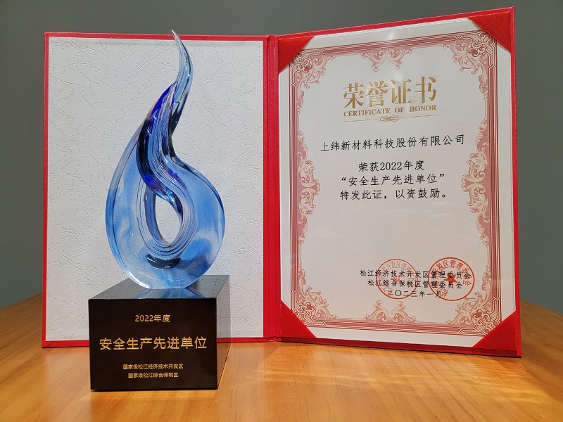 2022安全生產先進單位1-環安.jpg